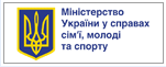 Міністерство України у справах  сім'ї, молоді та спорту